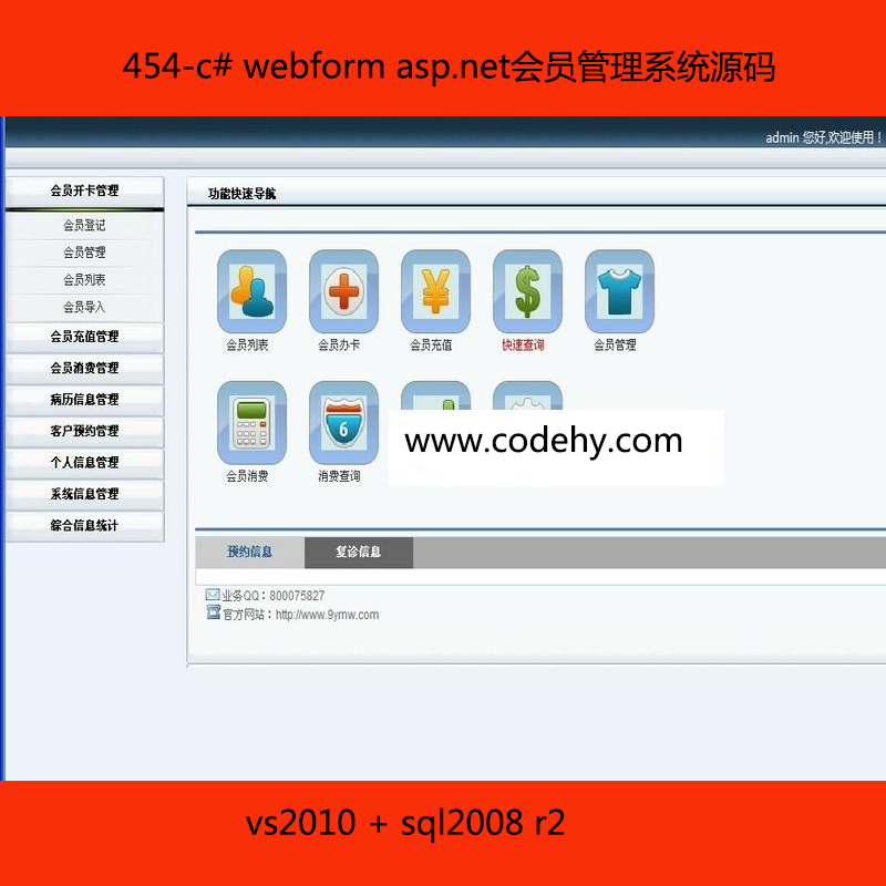 454-c# webform asp.netTϵyԴa {ɫL