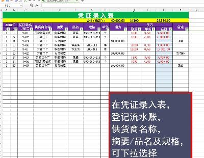 3038-excel(yng)Ց(yng)ϵy(tng) Ԅ(dng)y(tng)Ӌ(j)(li)(x)~ؔ(ci)(w)(bo)ɴӡ