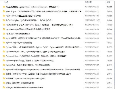  8643-pyqt䰸Դa