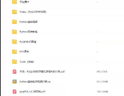  8657-PyQt5T̳̏T`Python GUIOӋܛOӋT̳̣ȫӰ+YԴa