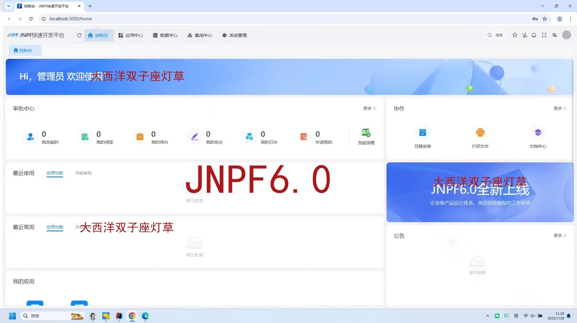 9095-JNPF6.0° JavawSpringBootʹ a_lԴa ĬJl 6.0